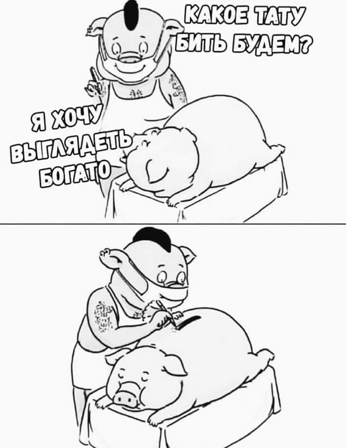 Дорого - богато