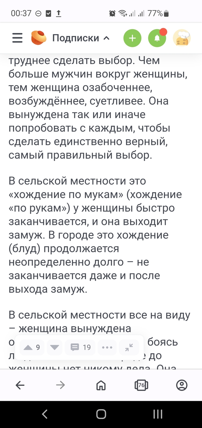 Появился глюк на мобильной версии