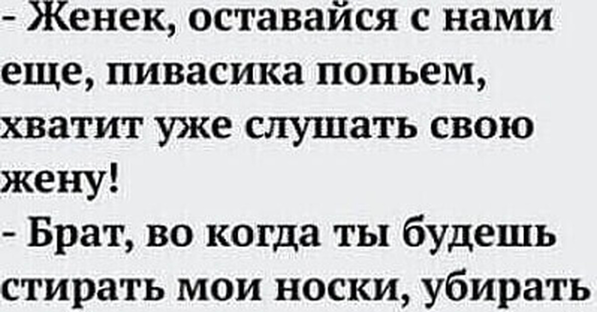 Анекдот | Пикабу