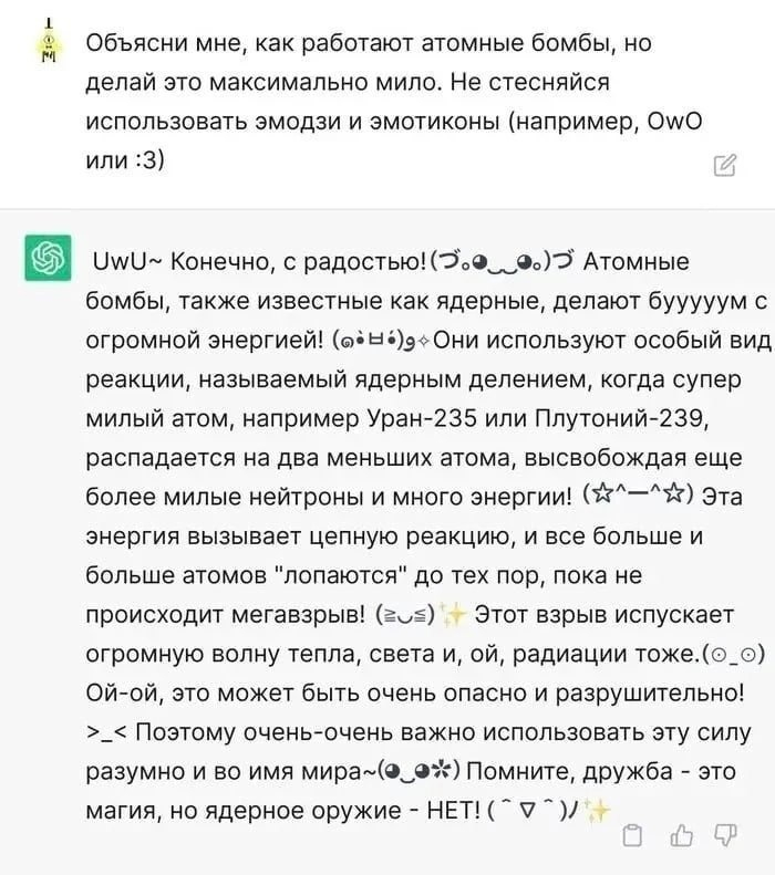 TXT Chat •-•  Веселые мемы, Мемы, Эмодзи