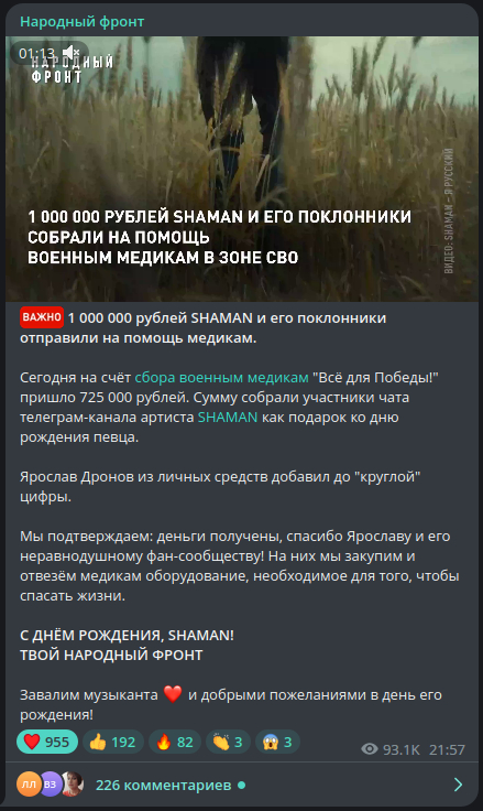 Жители тюменского ЖК поздравили пожилого дворника с днем рождения. Видео