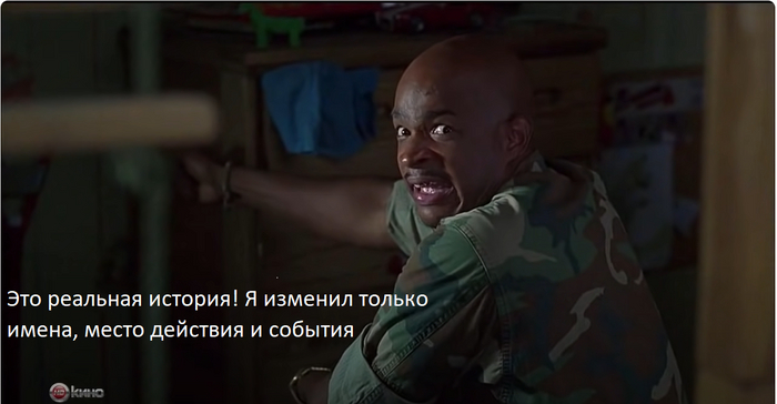 Все имена и события вымышленные, все совпадения случайны