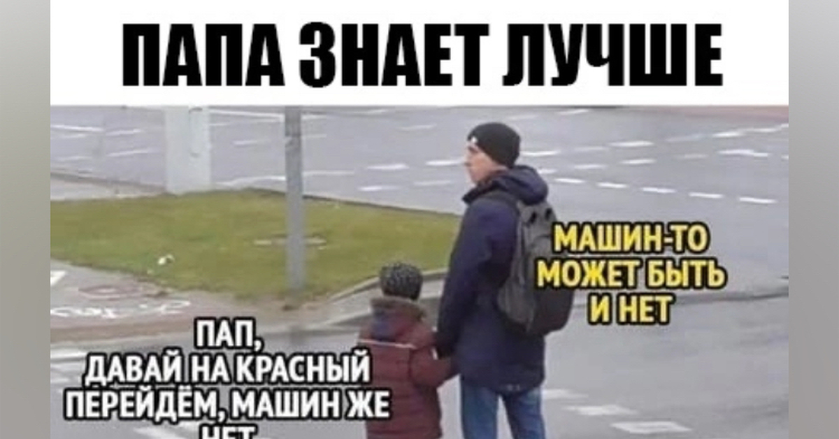А если папа с перегаром? | Пикабу