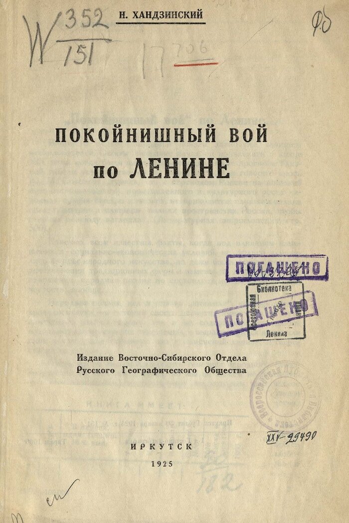 О ЖАНРЕ Писатели, Литература, Культура, Россия, Ленин, История России, Смерть, Длиннопост