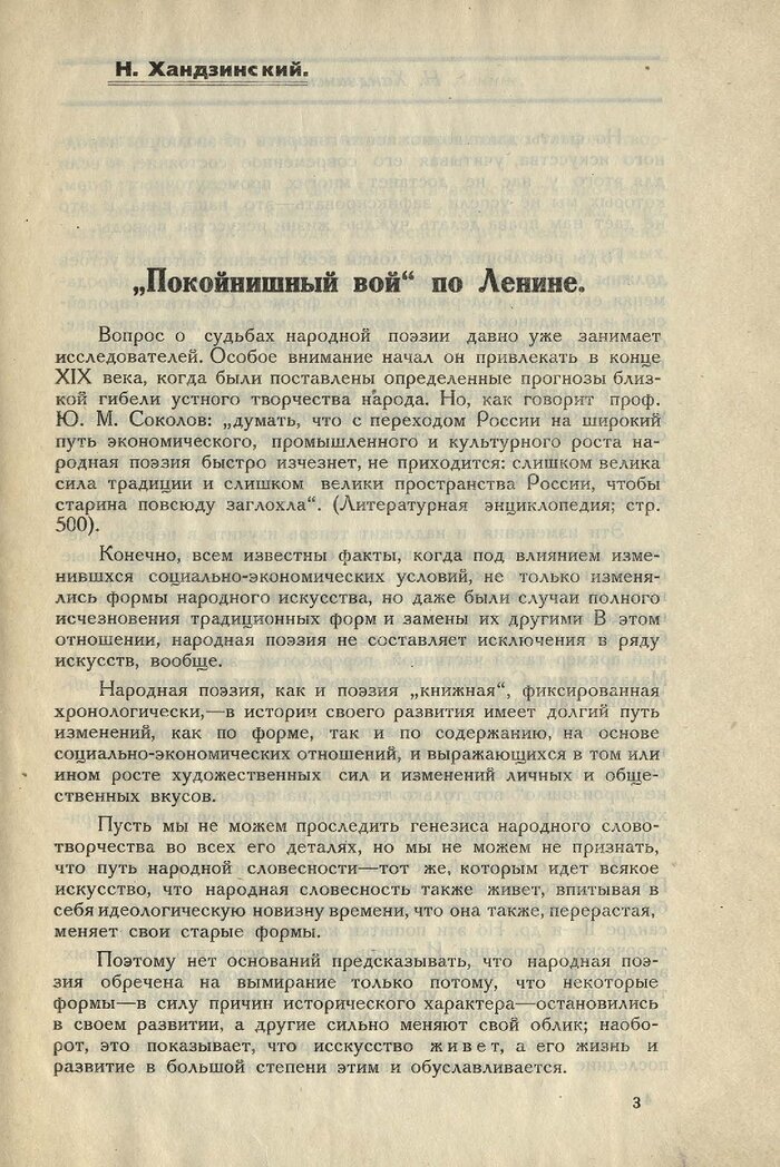 О ЖАНРЕ Писатели, Литература, Культура, Россия, Ленин, История России, Смерть, Длиннопост