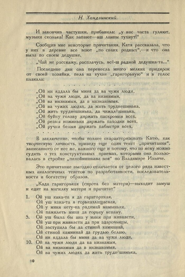 О ЖАНРЕ Писатели, Литература, Культура, Россия, Ленин, История России, Смерть, Длиннопост