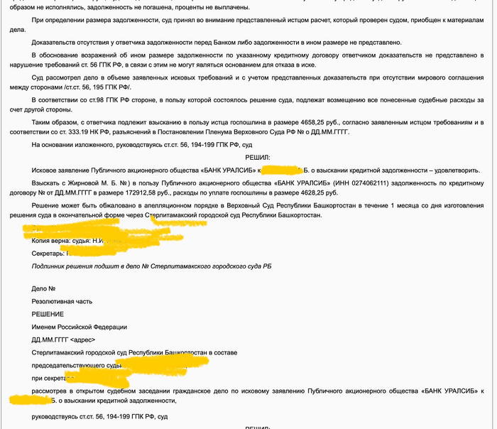 Как отменить аресты самостоятельно. Большая статья Приказ, Судебный приказ, Юристы, Банкротство, Юридическая помощь, Лига юристов, Право, Судебные приставы, Мировой суд, Долг, Защита прав потребителей, Длиннопост Как отменить аресты самостоятельно. Большая статья Приказ, Судебный приказ, Юристы, Банкротство, Юридическая помощь, Лига юристов, Право, Судебные приставы, Мировой суд, Долг, Защита прав потребителей, Длиннопост