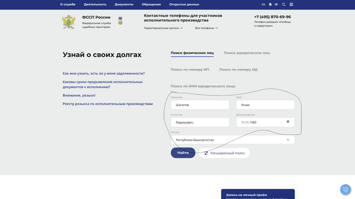 Как отменить аресты самостоятельно. Большая статья Приказ, Судебный приказ, Юристы, Банкротство, Юридическая помощь, Лига юристов, Право, Судебные приставы, Мировой суд, Долг, Защита прав потребителей, Длиннопост Как отменить аресты самостоятельно. Большая статья Приказ, Судебный приказ, Юристы, Банкротство, Юридическая помощь, Лига юристов, Право, Судебные приставы, Мировой суд, Долг, Защита прав потребителей, Длиннопост