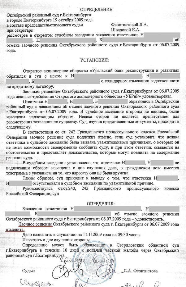 Как отменить аресты самостоятельно. Большая статья Приказ, Судебный приказ, Юристы, Банкротство, Юридическая помощь, Лига юристов, Право, Судебные приставы, Мировой суд, Долг, Защита прав потребителей, Длиннопост Как отменить аресты самостоятельно. Большая статья Приказ, Судебный приказ, Юристы, Банкротство, Юридическая помощь, Лига юристов, Право, Судебные приставы, Мировой суд, Долг, Защита прав потребителей, Длиннопост