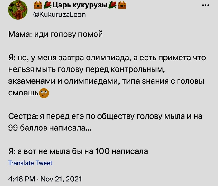 Ну мааааааам