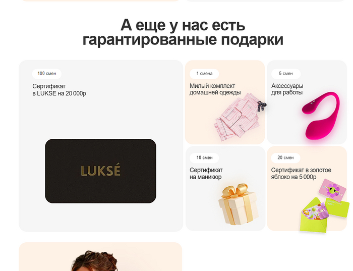 Реклама вебкама Пикабу, Реклама, Вебкам-модель, Яндекс Директ