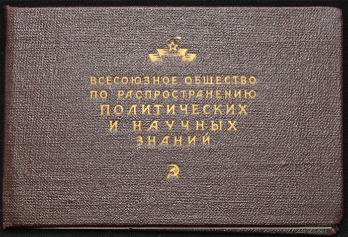 Документ, всё серьёзно, знание - сила