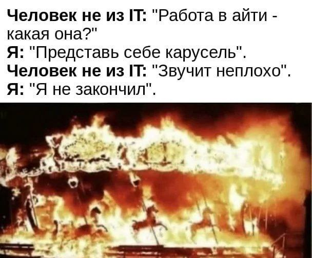 Карусель-карусель