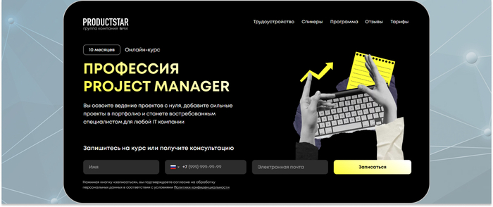 Productstar  -   Project Manager c   PRO