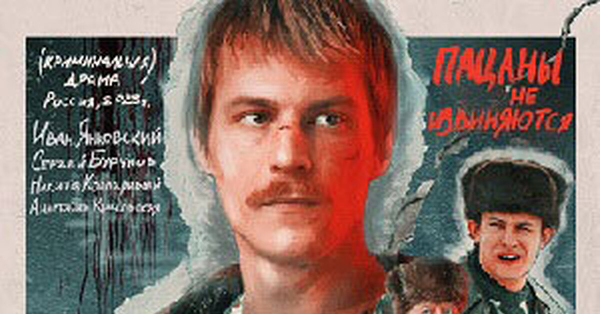 Слово пацана. Сериал | Пикабу