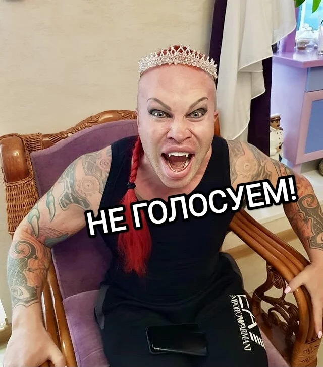 Ответ на пост «Не голосуем! Не голосуем!» Госдума, Негатив, Закон, Telegram (ссылка), Политика, Малиновый пиджак, Рима Баталова, Честный ценник, Ответ на пост