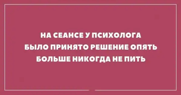 Психология