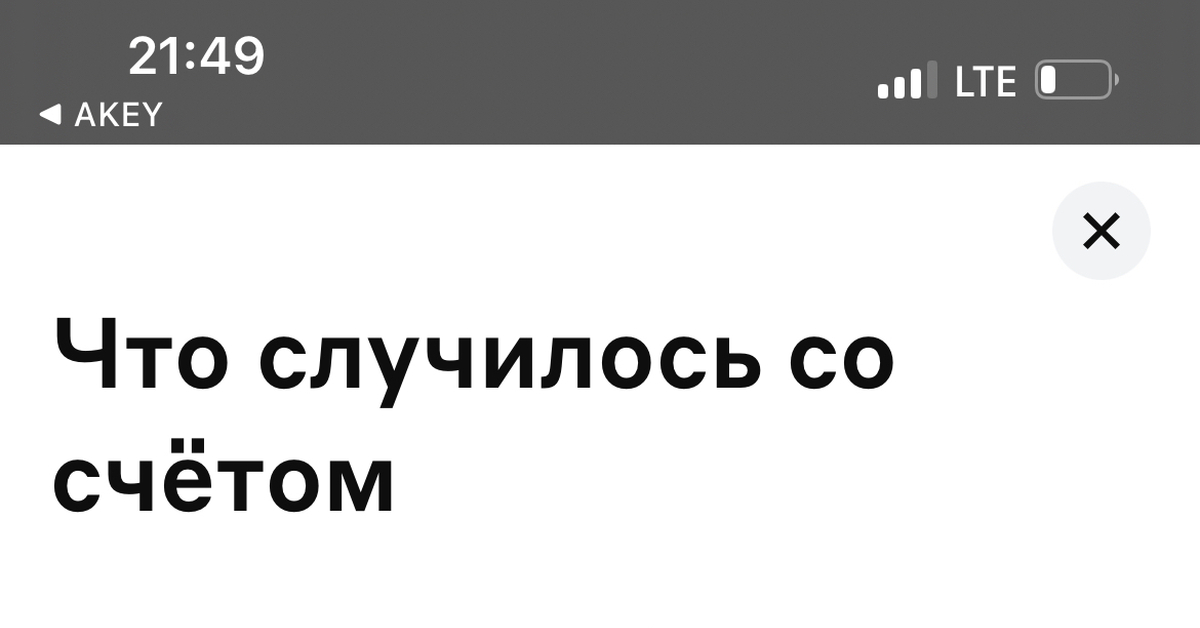 Альфа банк арестовал счета | Пикабу