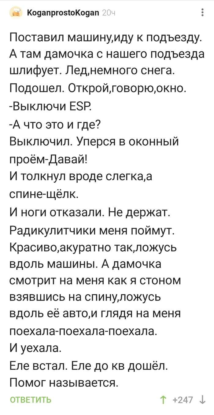 Радикулит: истории из жизни, советы, новости, юмор и картинки — Все посты |  Пикабу