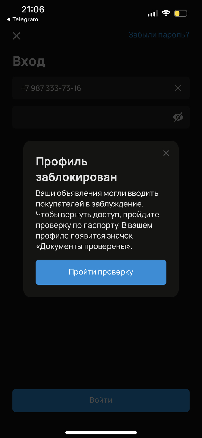 Мошенники заблокировали аккаунт на авито Мошенничество, Авито, Длиннопост, Негатив