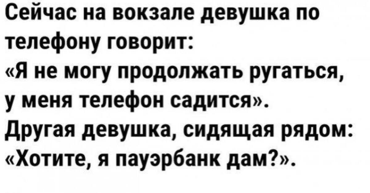 На одну сажусь а другую. Женская солидарность картинки. Женская солидарность примеры. Toxic женская солидарность.