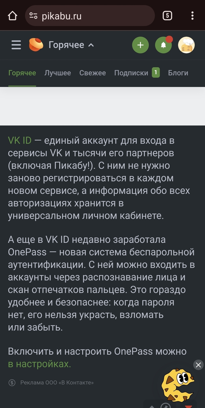  VK  OnePass ,  , , 