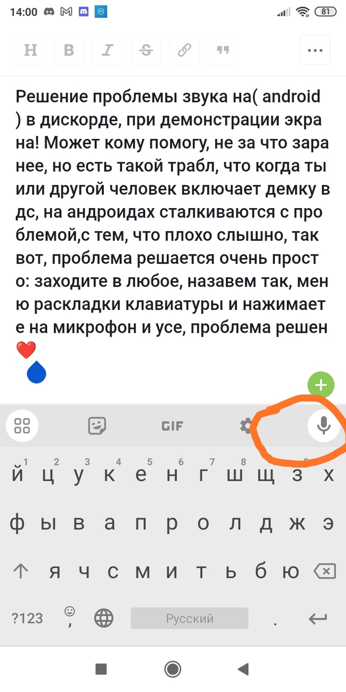 Дискорд: истории из жизни, советы, новости, юмор и картинки — Все посты,  страница 7 | Пикабу