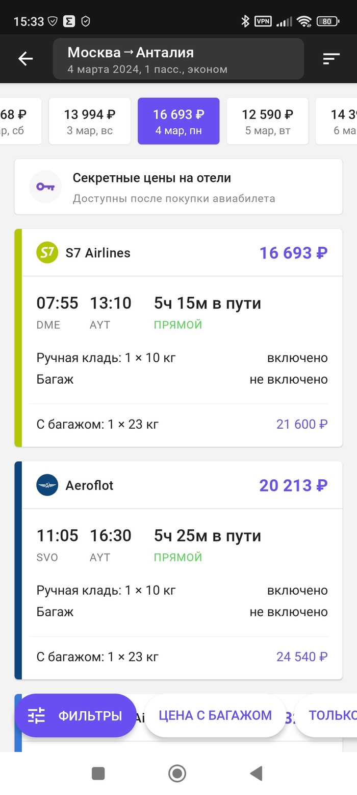     onetwotrip        ,        .