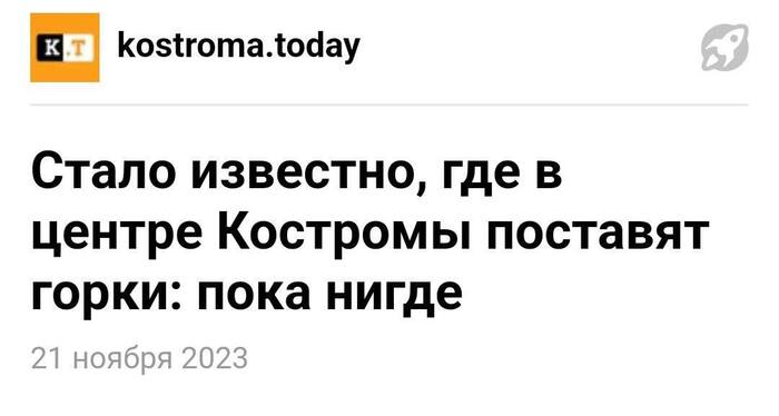 Костромских чиновников признали самыми честными в России