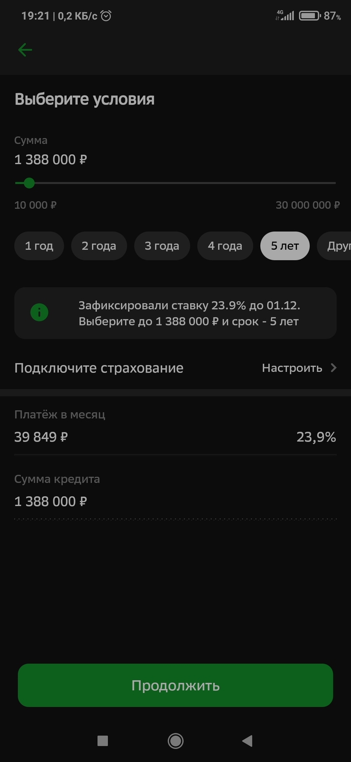 ��������, ��, 23,9