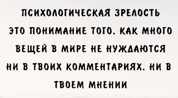 Психология