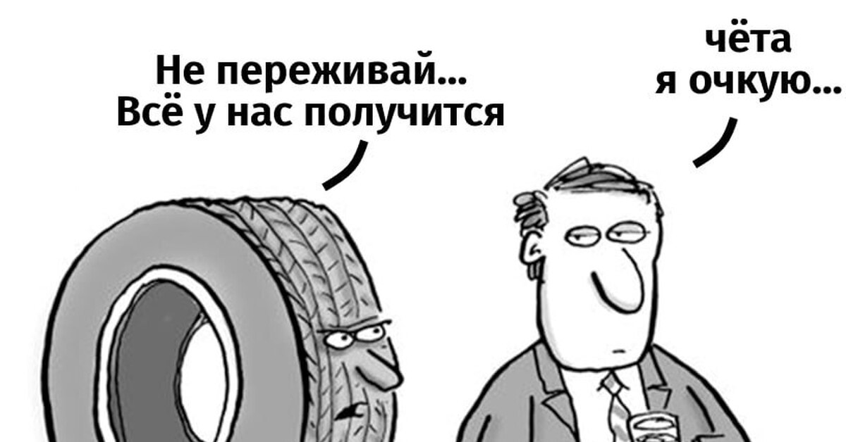 Кто сейчас производит шины? | Пикабу