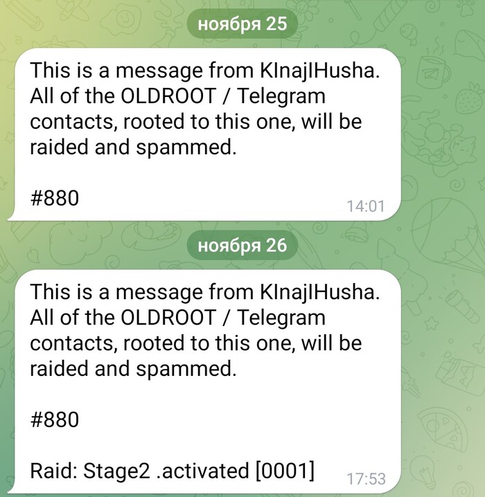 Странные сообщения в телеграмме Telegram, Сообщения, Странности, Взлом