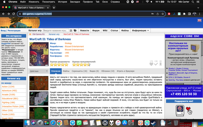 DOS-Игры в браузере DOS, Игры для DOS, Браузерные игры, Онлайн-игры, Подборка, Длиннопост