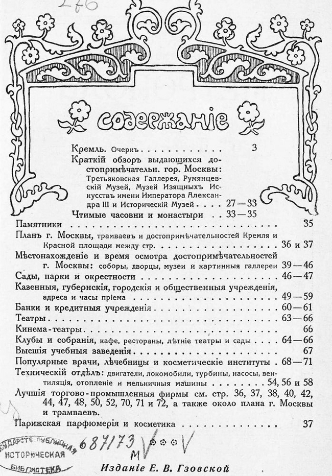 1917-ый | Пикабу