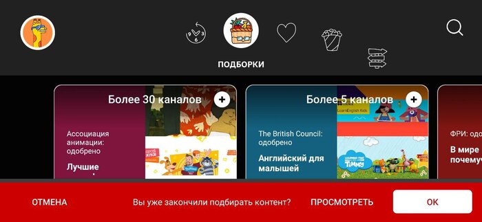 Как настроить YouTube детям правильно | Пикабу