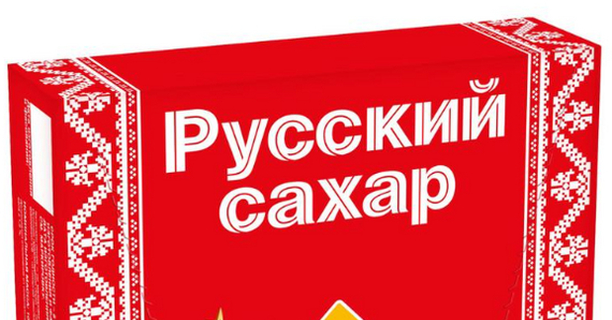 Русский Сахар Купить Оптом