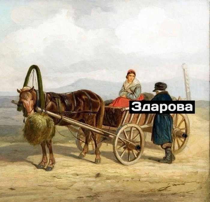 Телега | Пикабу