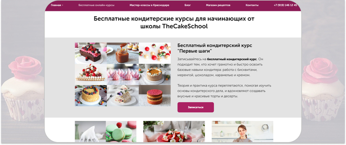           TheCakeSchool