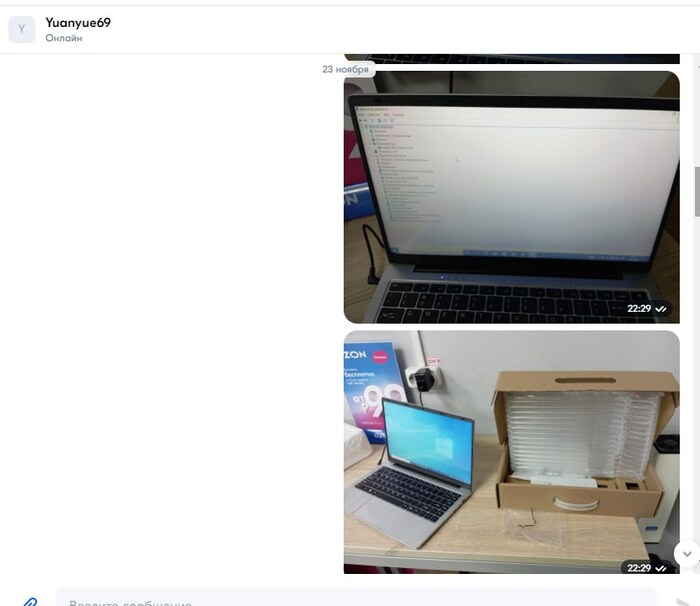 Фото 2 переписки с китайцем