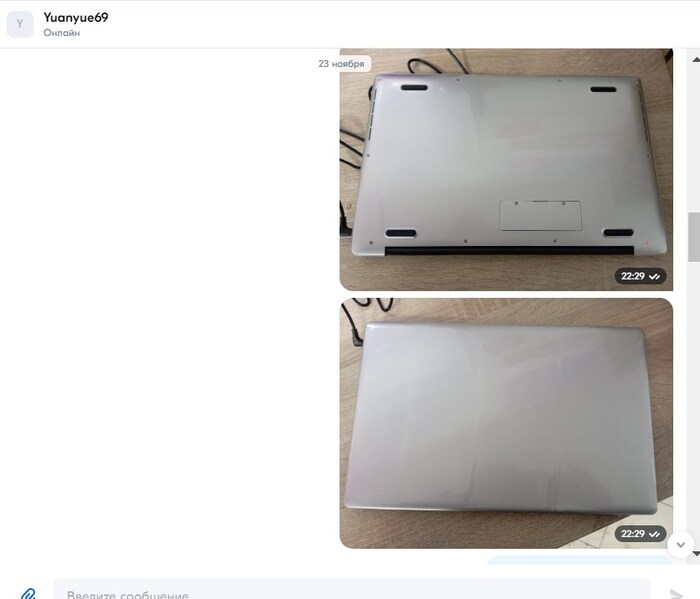 Фото 3 переписки с китайцем