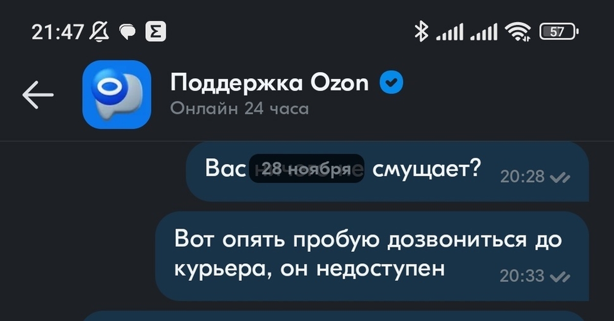 OZON и чудеса доставки | Пикабу