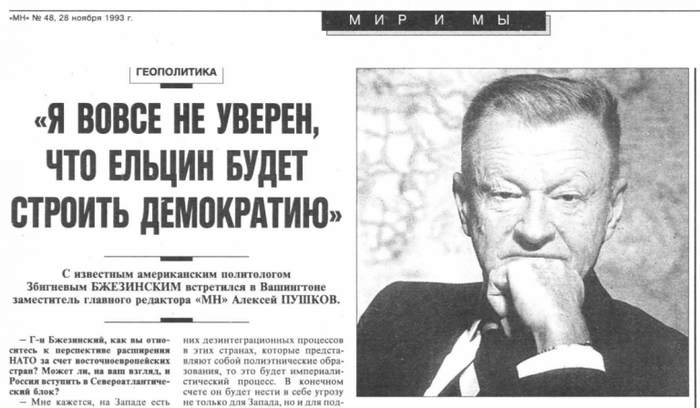 Девяностые. День за днём. 28 ноября 1993 года