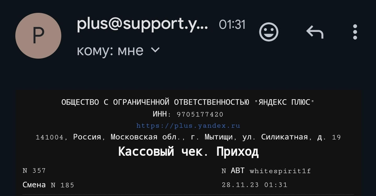 Как Яндекс списал у меня 6 рублей. А потом ещё 299 | Пикабу