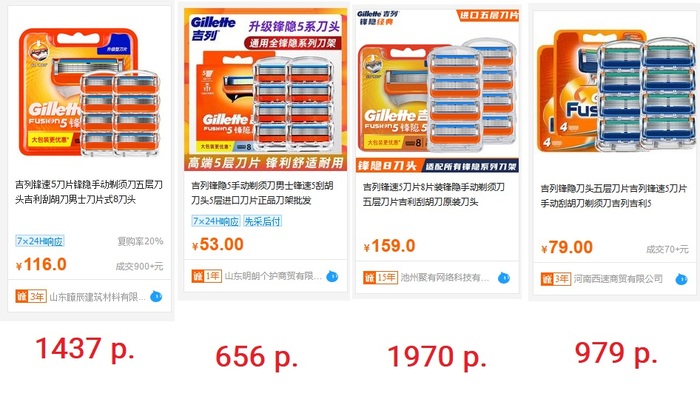 Маркетплейс 1688