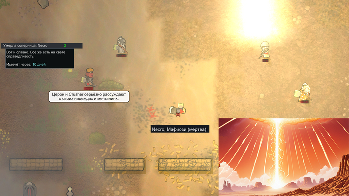 ����� �����: "������� � ������, ��� Necro �������? ����� ���������."