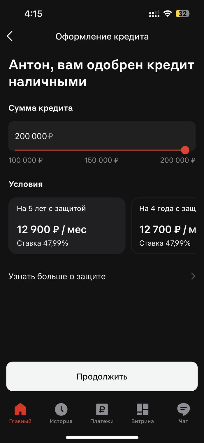 Ответ на "Альфа-банк..." продолжение: "Помойка" | Пикабу