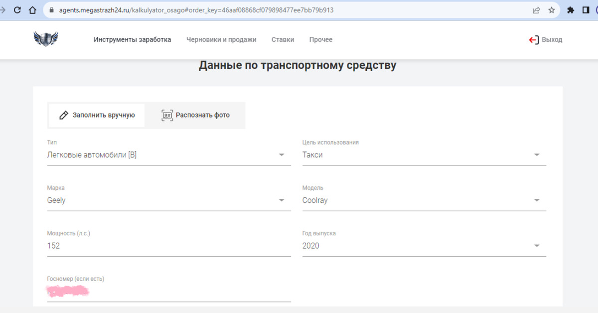 Калькулятор ОСАГО Тинькофф Страхование на г.: узнать цену онлайн