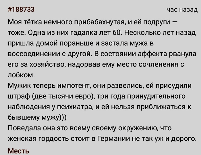 Женская гордость | Пикабу