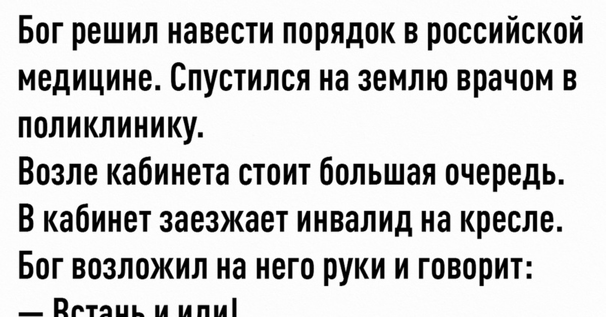 Поликлиника | Пикабу